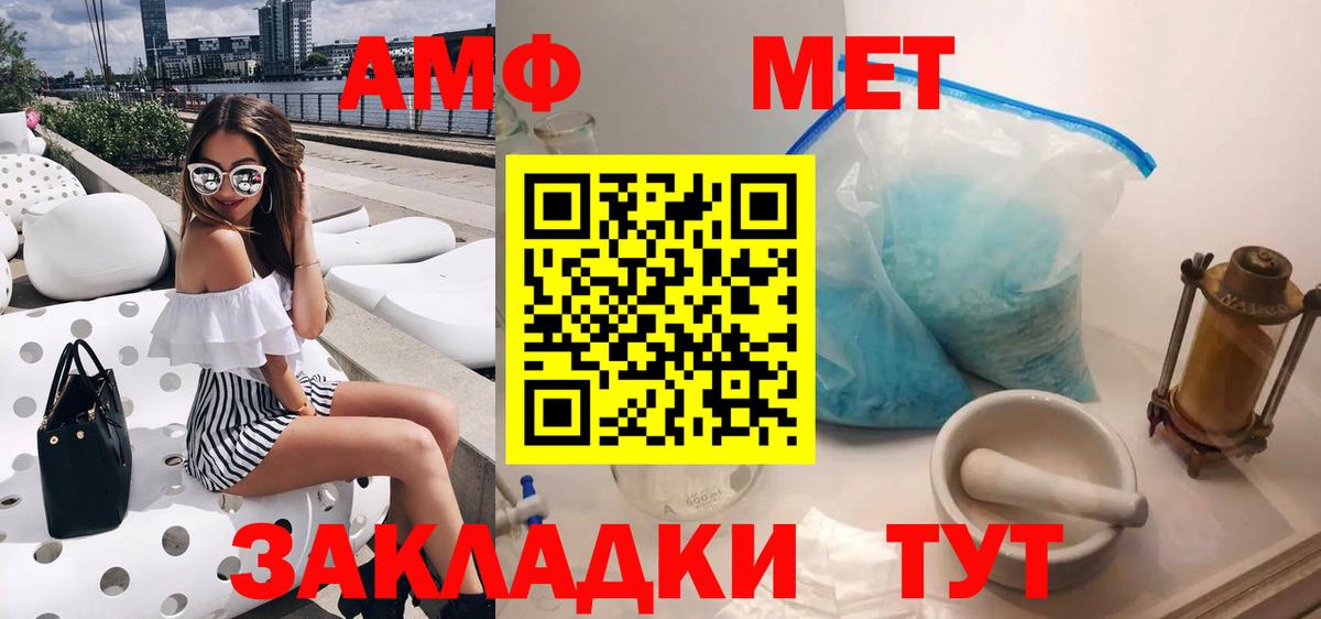 Шелехов  Amphetamine 97%  Вход с VPN 