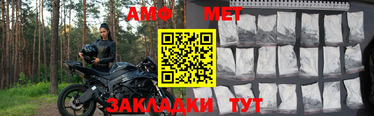 Амфетамин Premium Шелехов