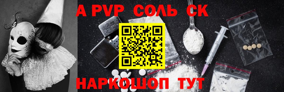 Альфа ПВП Шелехов