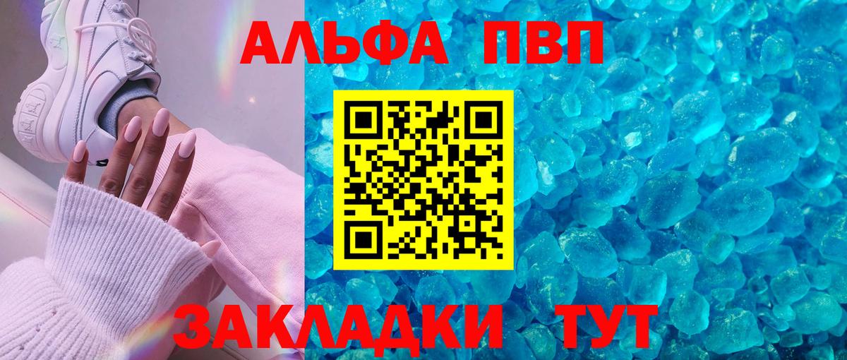Альфа ПВП СК  APVP СК  А ПВП  A-PVP СК КРИС  Вход с VPN  Шелехов 