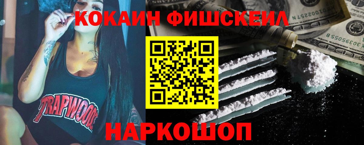 Кокаин 99% Шелехов