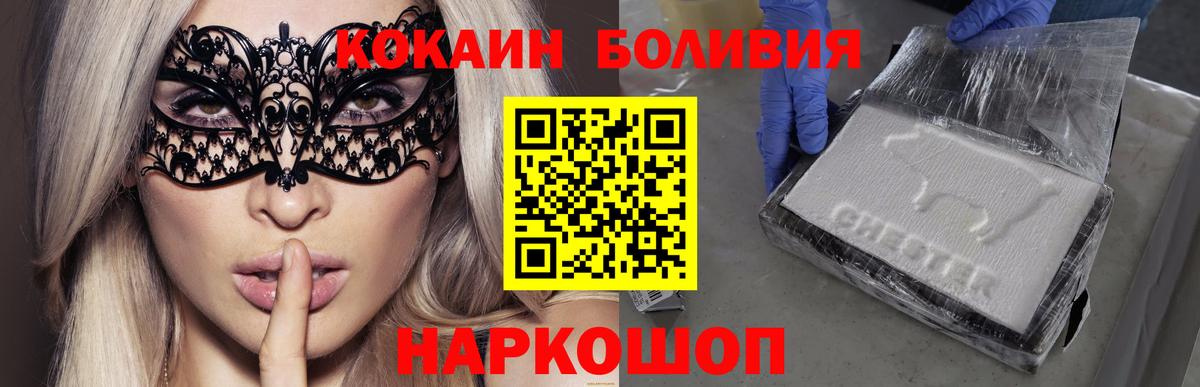 COCAIN Колумбийский  КОКАИН  Вход с VPN  Шелехов  Cocaine Эквадор 