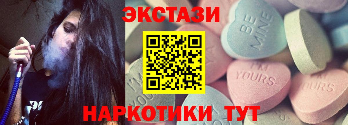 Ecstasy TESLA  Вход с VPN  Экстази  Экстази ешки  Шелехов 