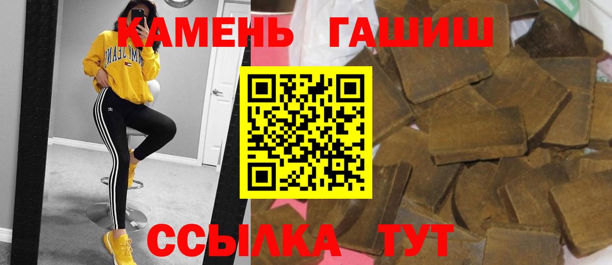 Шелехов  ГАШ hashish  Вход с VPN  ГАШ хэш 