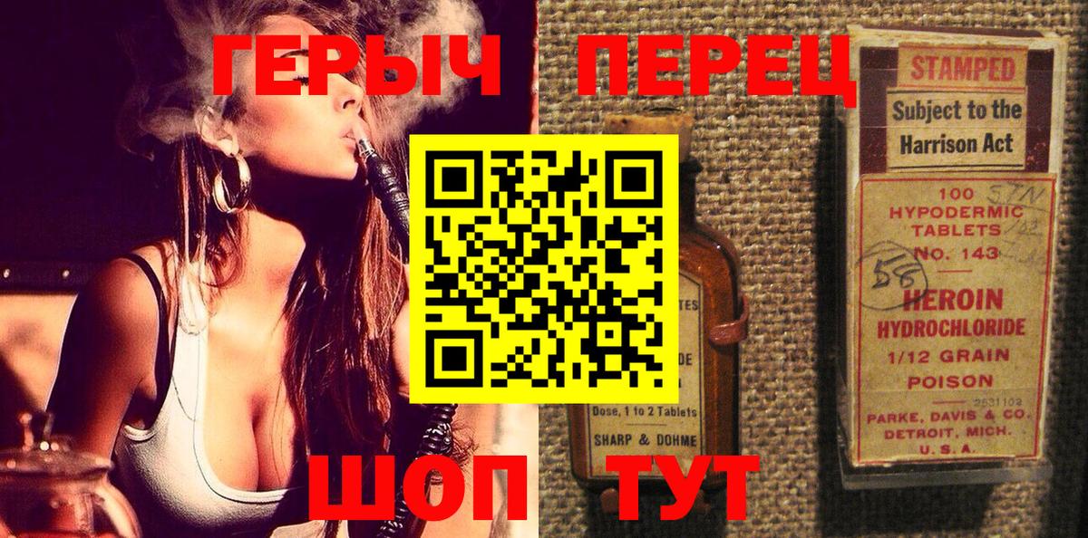 Героин  Героин белый  Вход с VPN  Шелехов 