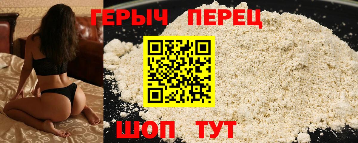 ГЕРОИН гречка Шелехов