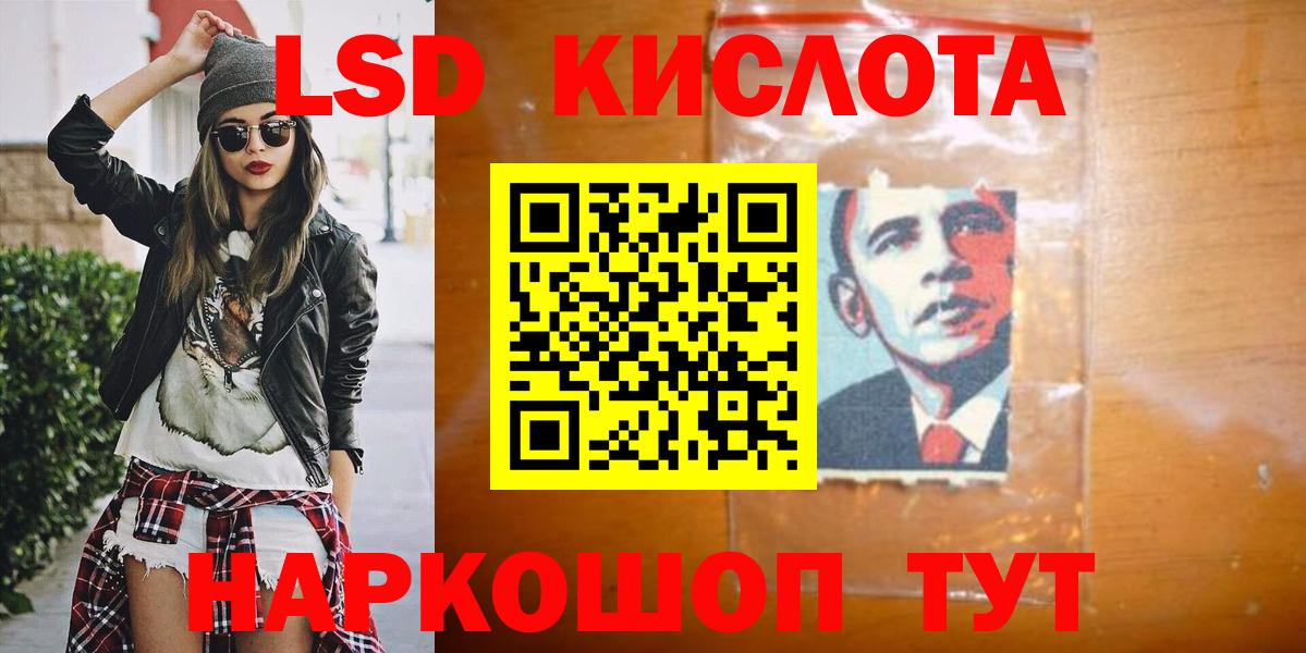 ЛСД экстази кислота  Лсд 25 экстази кислота  Шелехов  Вход с VPN 