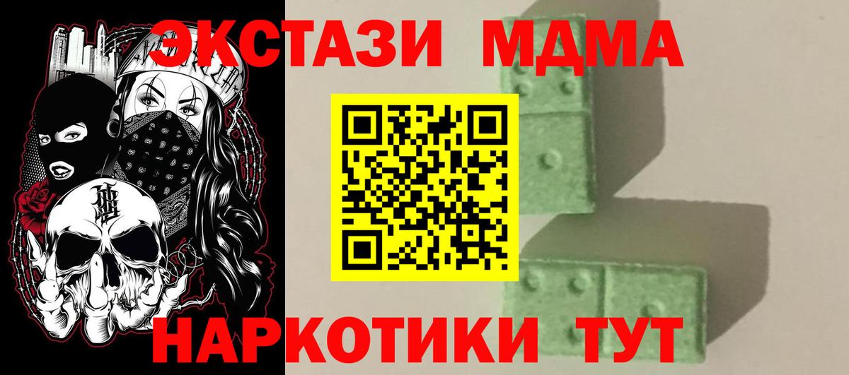 Шелехов  МДМА VHQ  МДМА молли  МДМА  Вход с VPN 