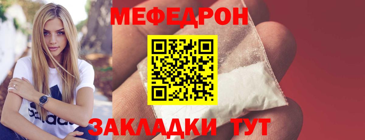 Меф мяу мяу  Вход с VPN  продажа наркотиков  Шелехов  Мефедрон 