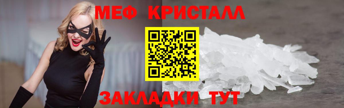 Меф  Шелехов