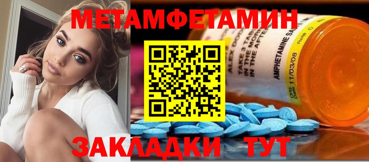 Метамфетамин Декстрометамфетамин 99.9% Шелехов