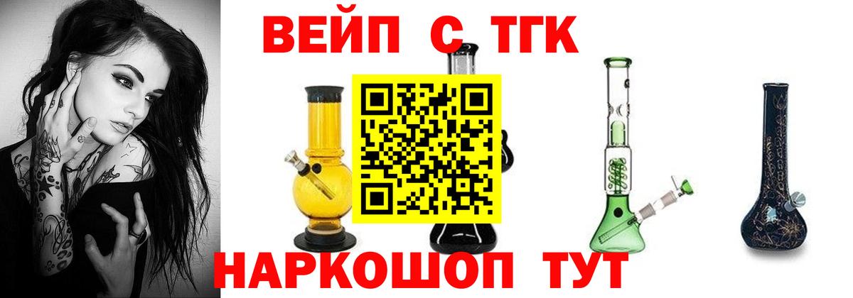 Дистиллят ТГК концентрат  Вход с VPN  Шелехов 
