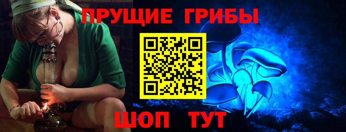 цена   Вход с VPN  Шелехов  Галлюциногенные грибы ЛСД 