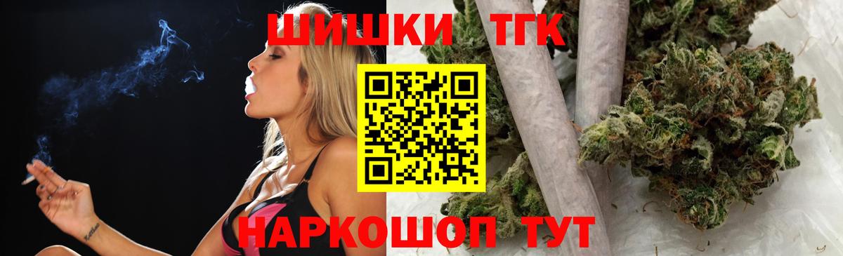 Шелехов  Конопля тримм  Вход с VPN  Конопля Bruce Banner  Бошки Шишки гибрид  Бошки Шишки Amnesia 